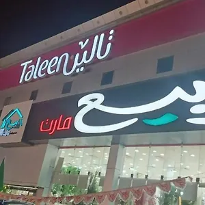 Taleen Serviced Apartments Al Aqiq , الرياض المملكة العربية السعودية